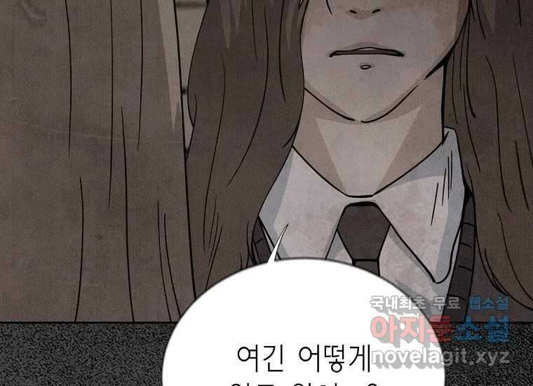 비밀투표 18화 41
