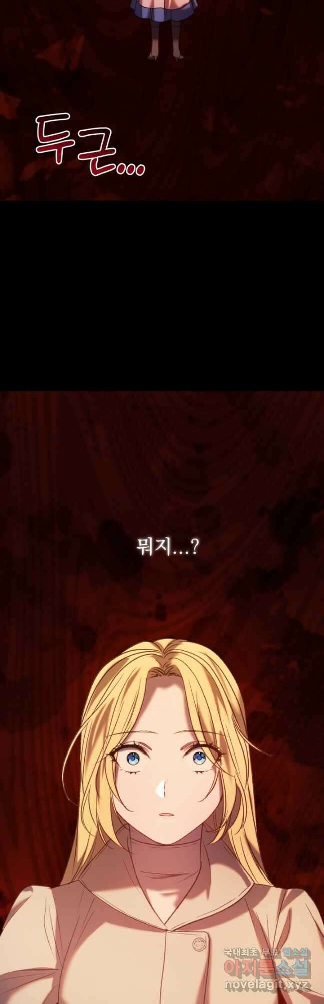 공포게임의 악역은 밤마다 여주인공의 꿈을 꾼다 32화 2