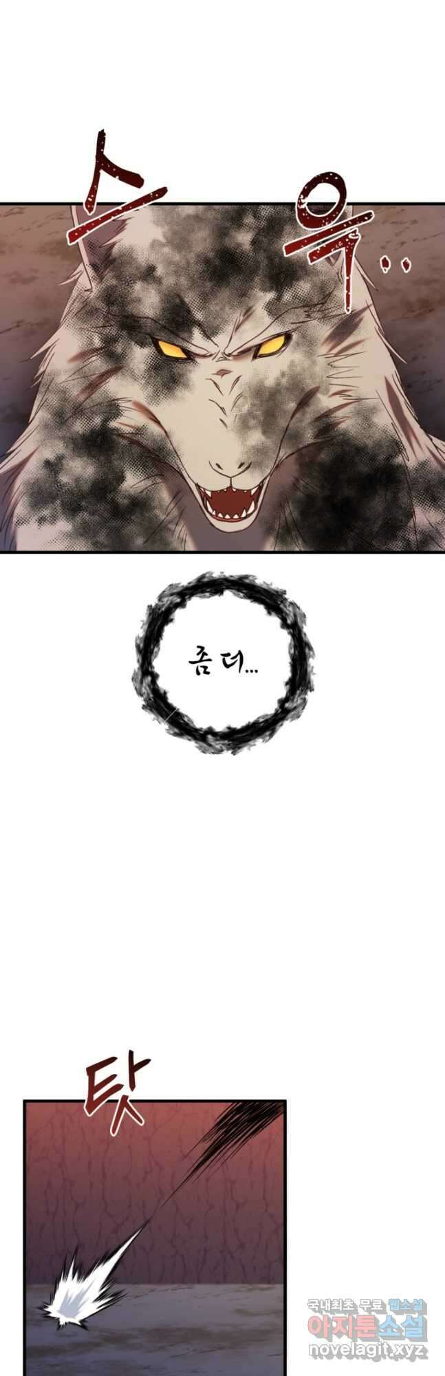 공포게임의 악역은 밤마다 여주인공의 꿈을 꾼다 32화 12
