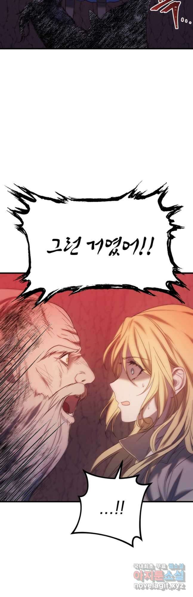 공포게임의 악역은 밤마다 여주인공의 꿈을 꾼다 32화 18