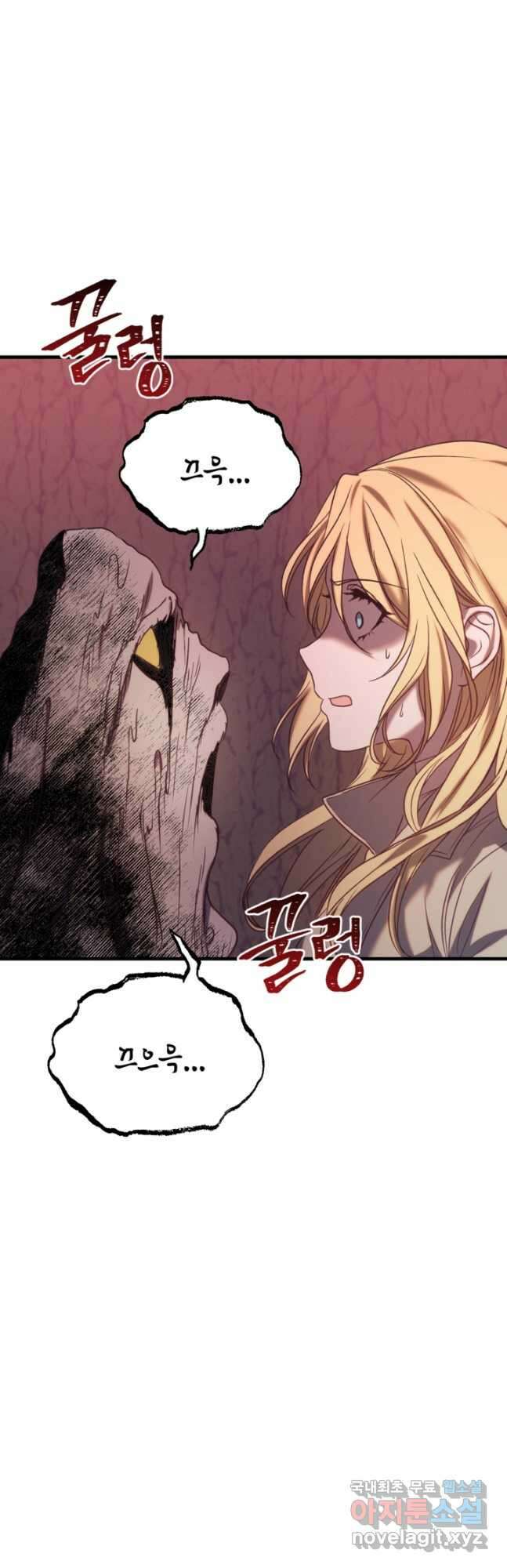 공포게임의 악역은 밤마다 여주인공의 꿈을 꾼다 32화 19