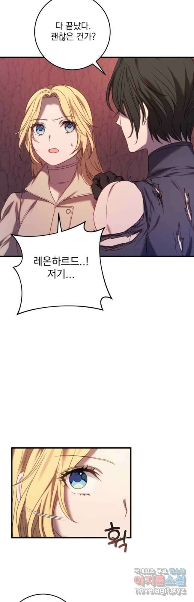 공포게임의 악역은 밤마다 여주인공의 꿈을 꾼다 32화 22
