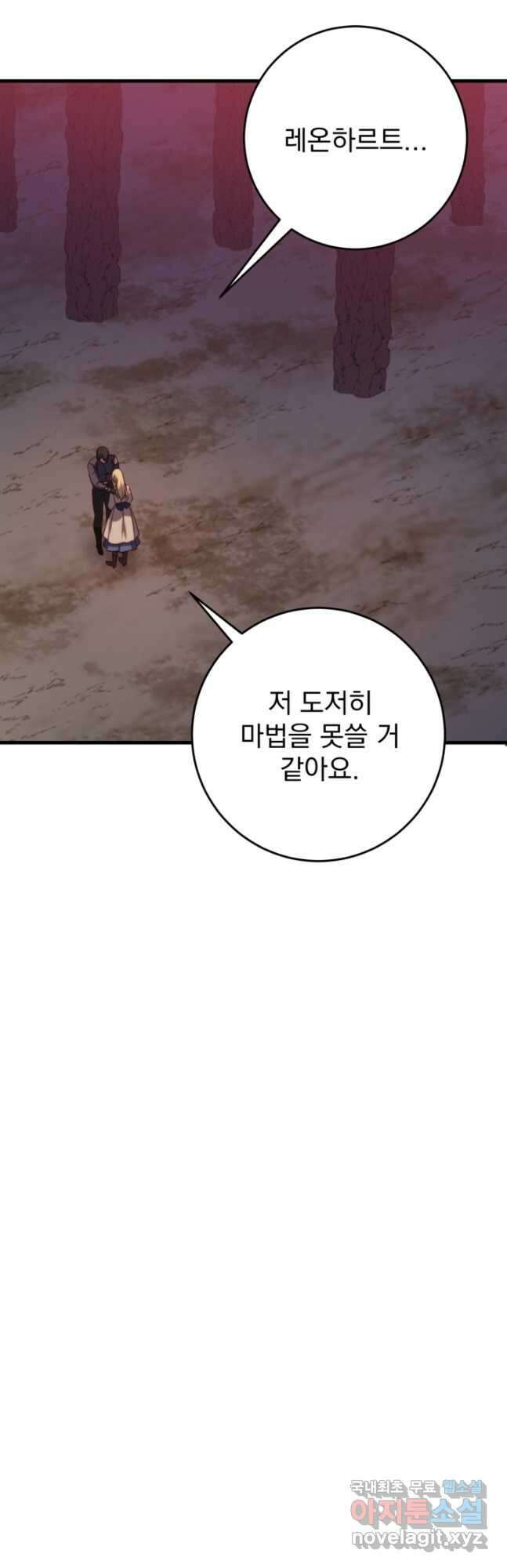 공포게임의 악역은 밤마다 여주인공의 꿈을 꾼다 32화 29