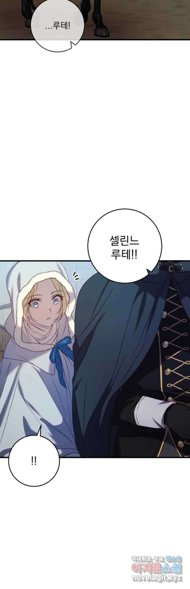 공포게임의 악역은 밤마다 여주인공의 꿈을 꾼다 32화 38