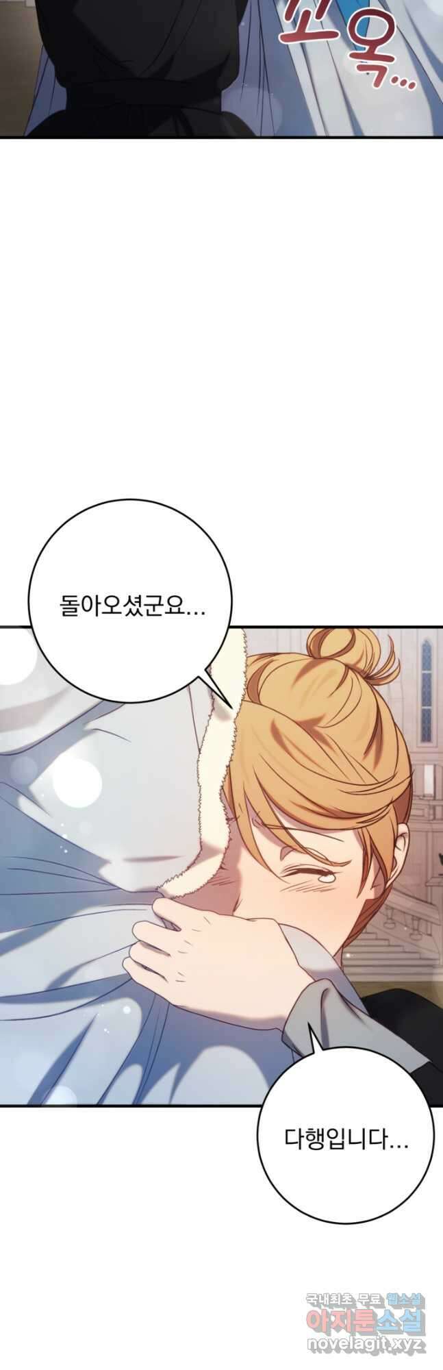 공포게임의 악역은 밤마다 여주인공의 꿈을 꾼다 32화 41