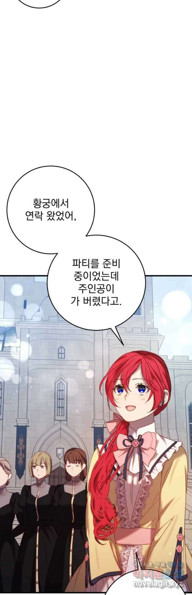 공포게임의 악역은 밤마다 여주인공의 꿈을 꾼다 32화 43