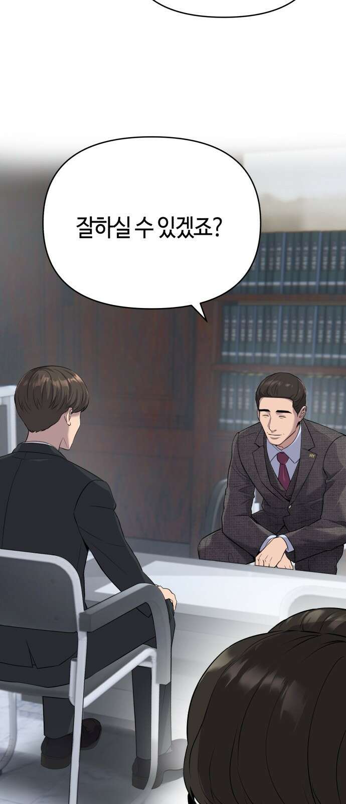 신입사원 김철수 2화 3