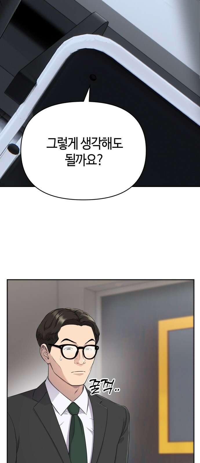 신입사원 김철수 2화 15