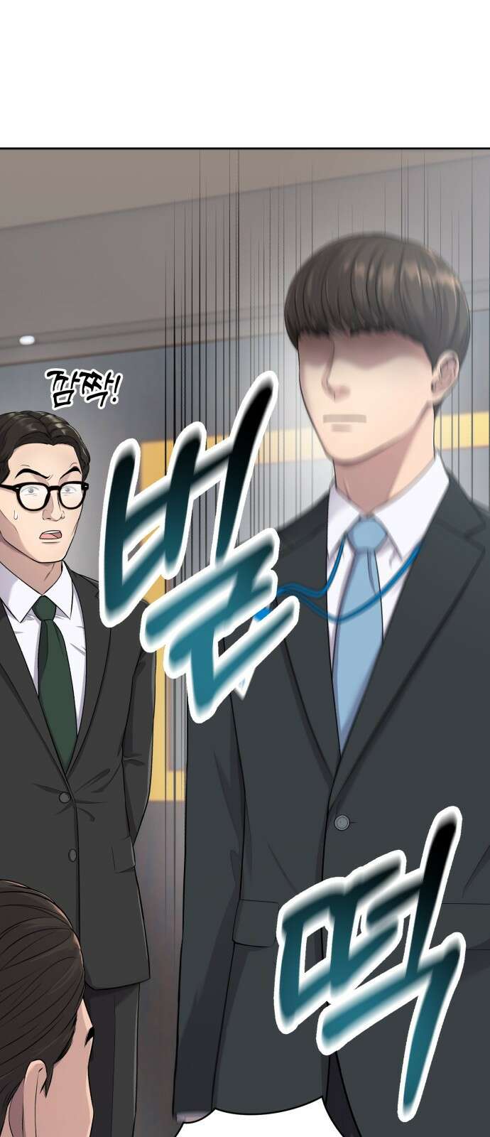 신입사원 김철수 2화 17