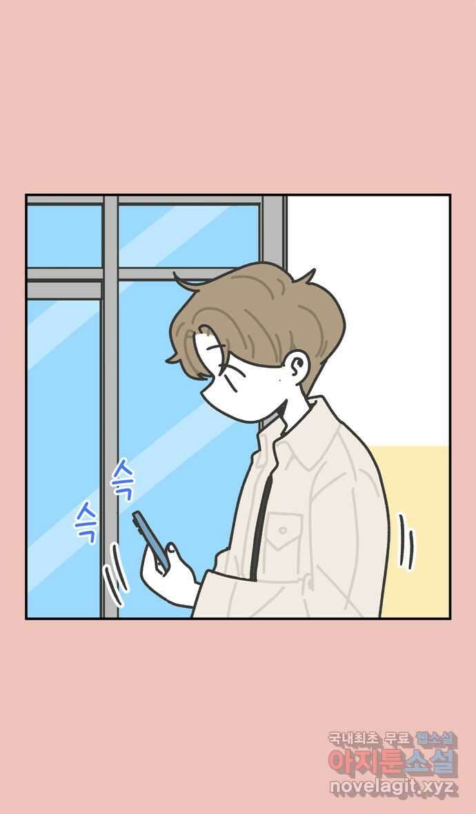그냥 선생님 56화 2