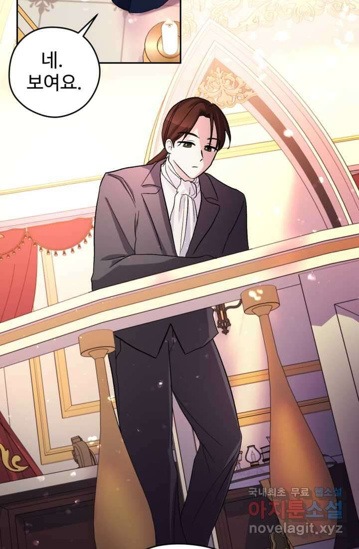 하녀는 폭군의 목줄을 쥐고 있다 10화 2