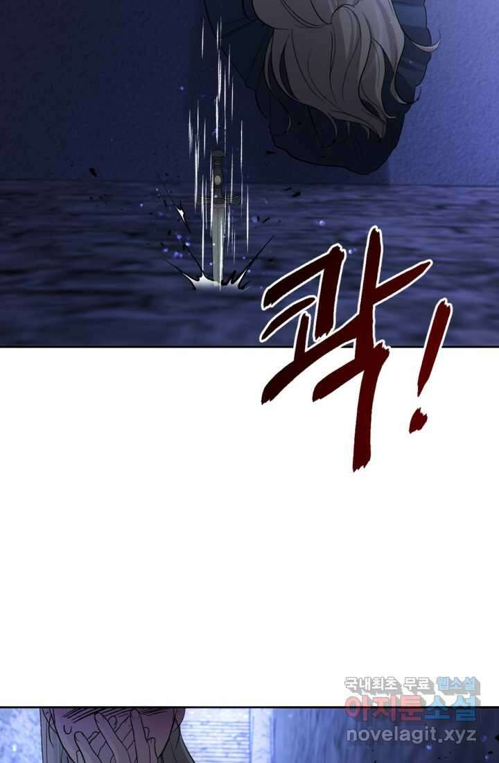 하녀는 폭군의 목줄을 쥐고 있다 10화 18
