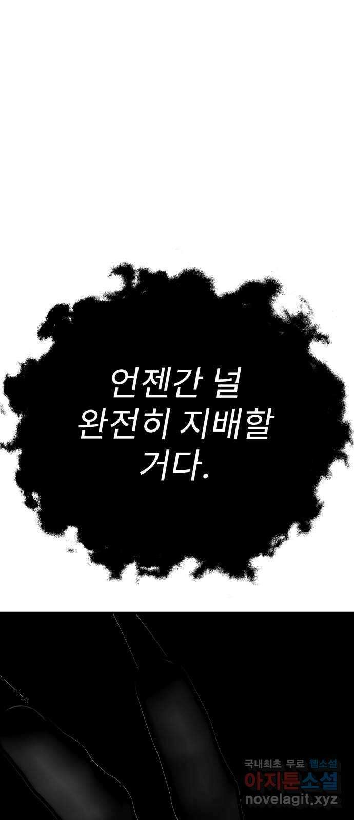 아이즈 111화 7