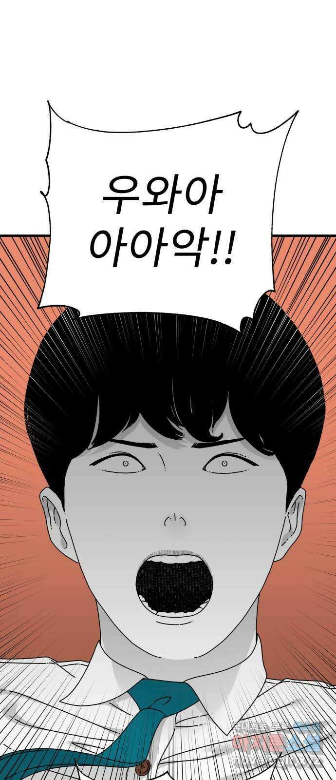 아이즈 111화 9