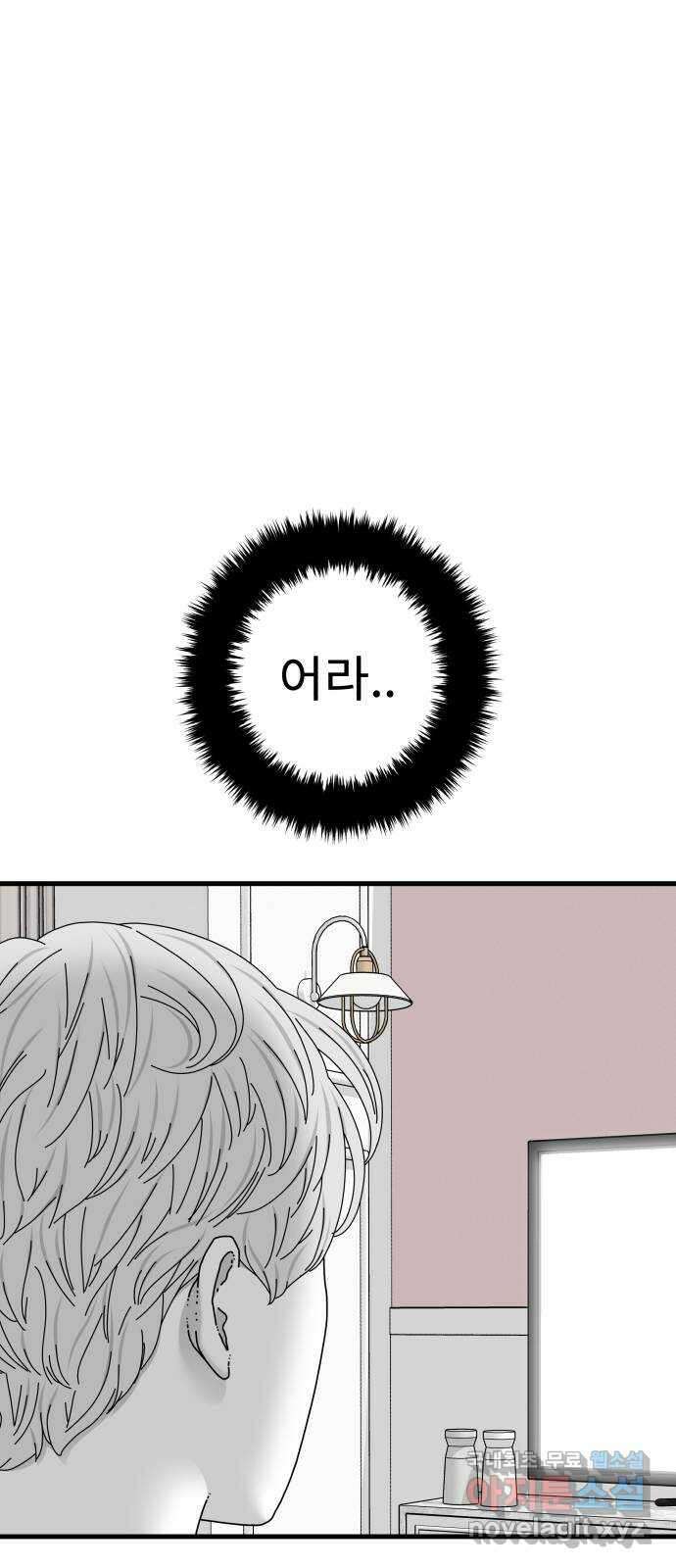 아이즈 111화 17