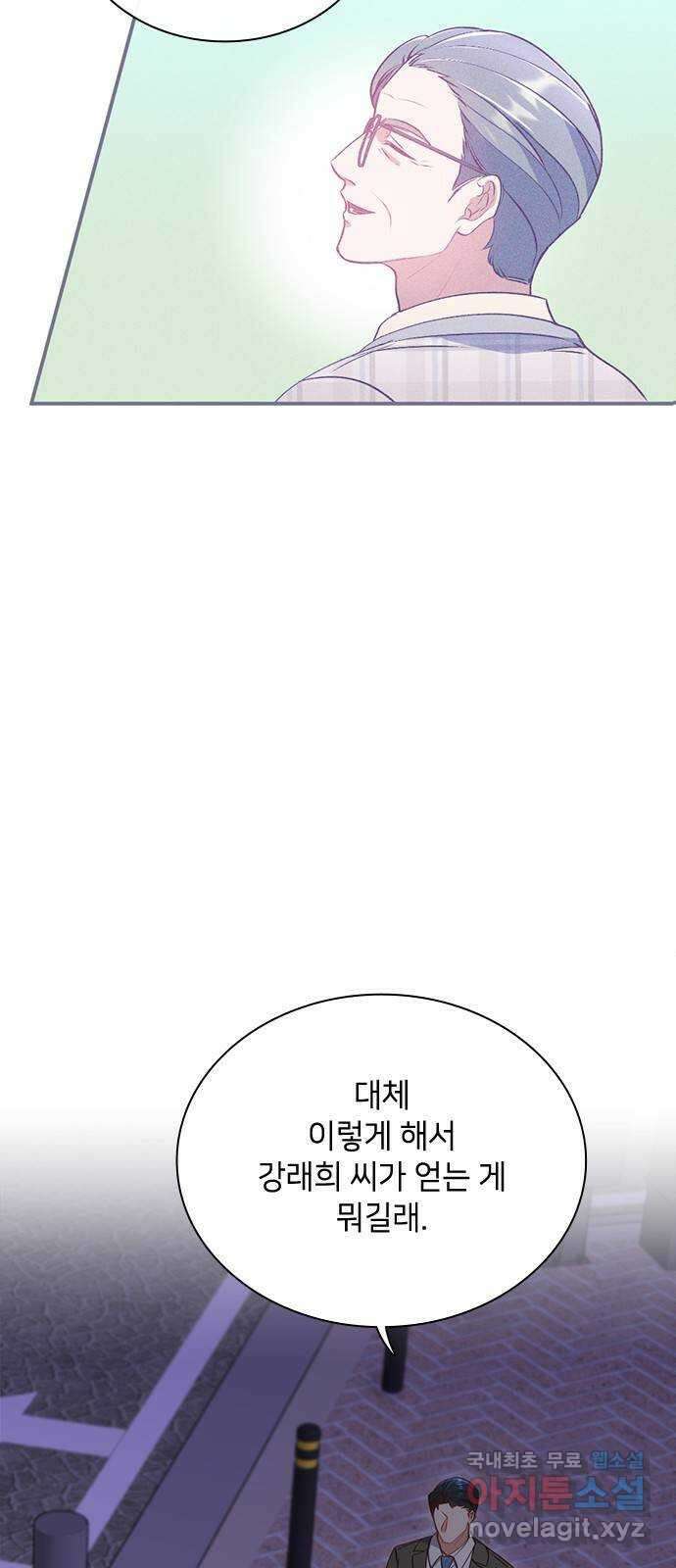 원수가 나를 유혹할 때 51화 5
