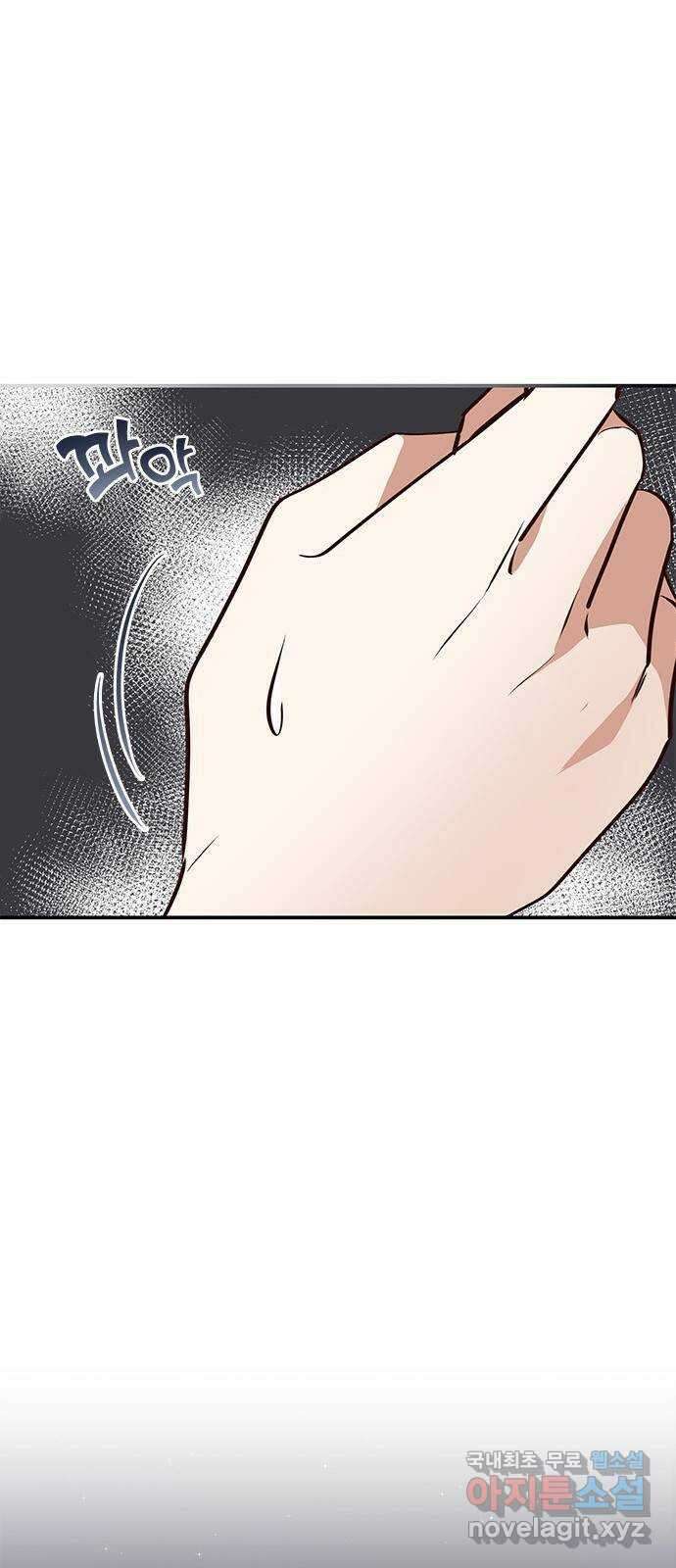 원수가 나를 유혹할 때 51화 8