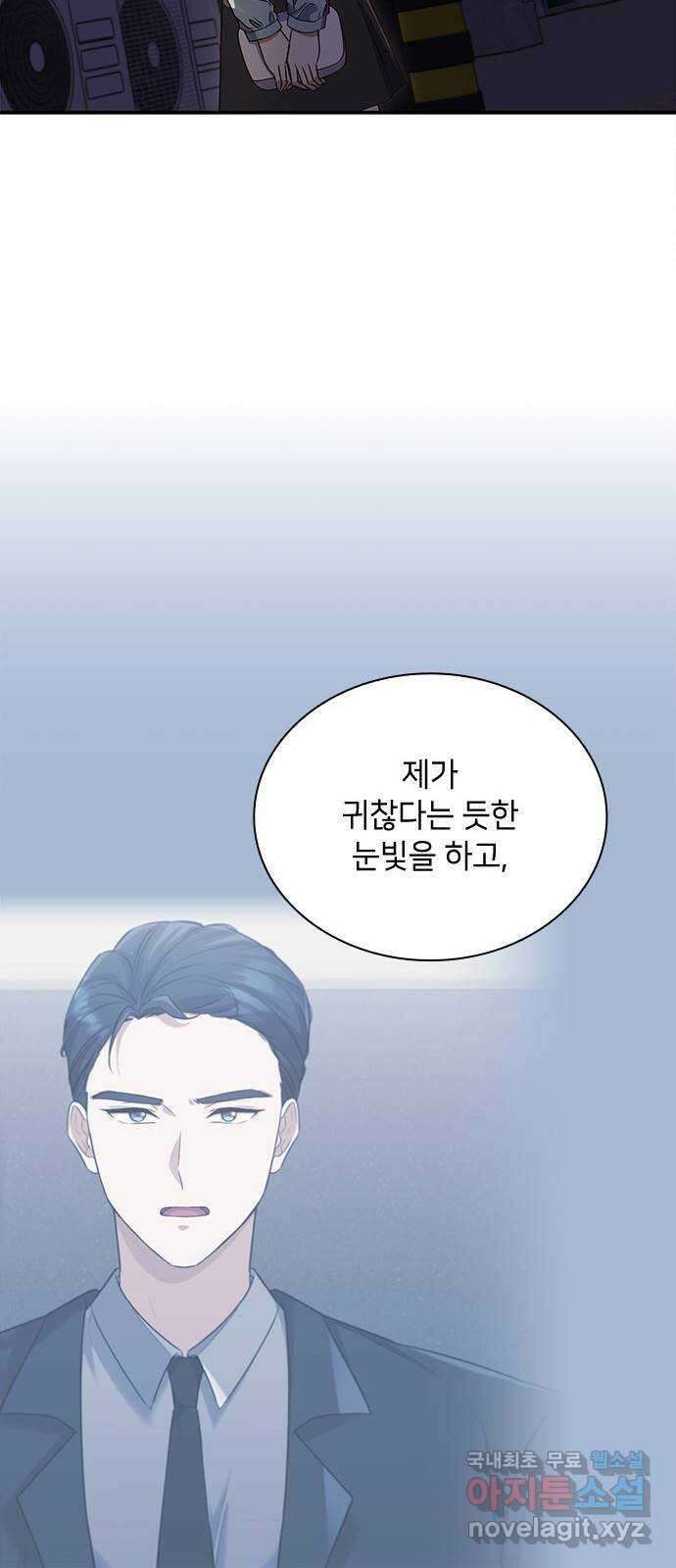 원수가 나를 유혹할 때 51화 11