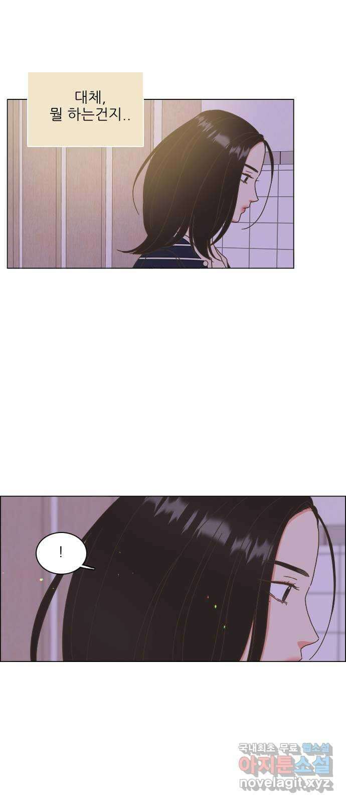 유사연애 27화 1