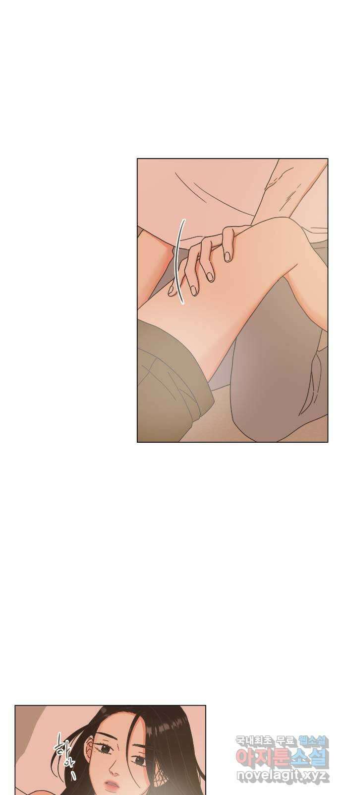 유사연애 27화 4