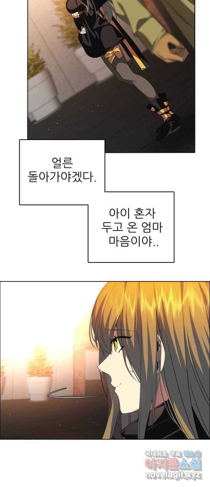 제로게임 [347] 무정하게 2