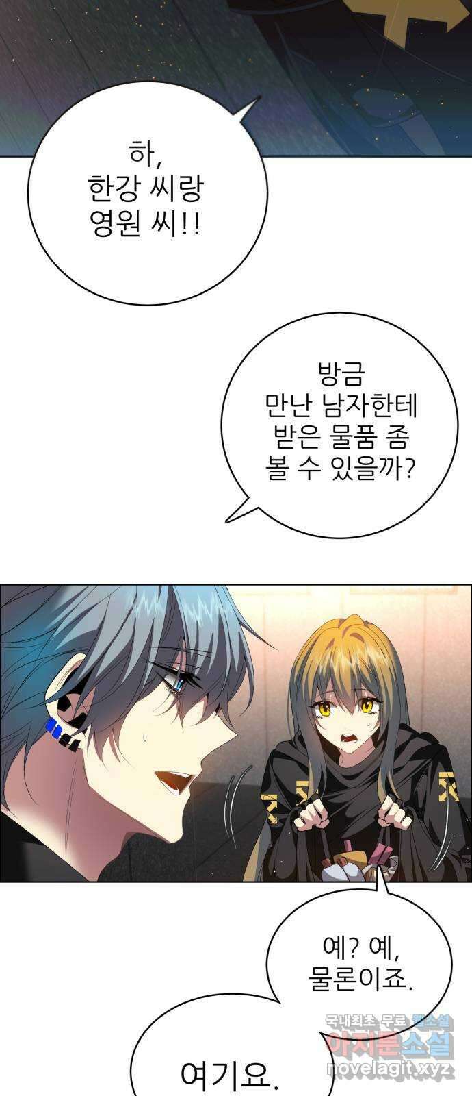 제로게임 [347] 무정하게 5