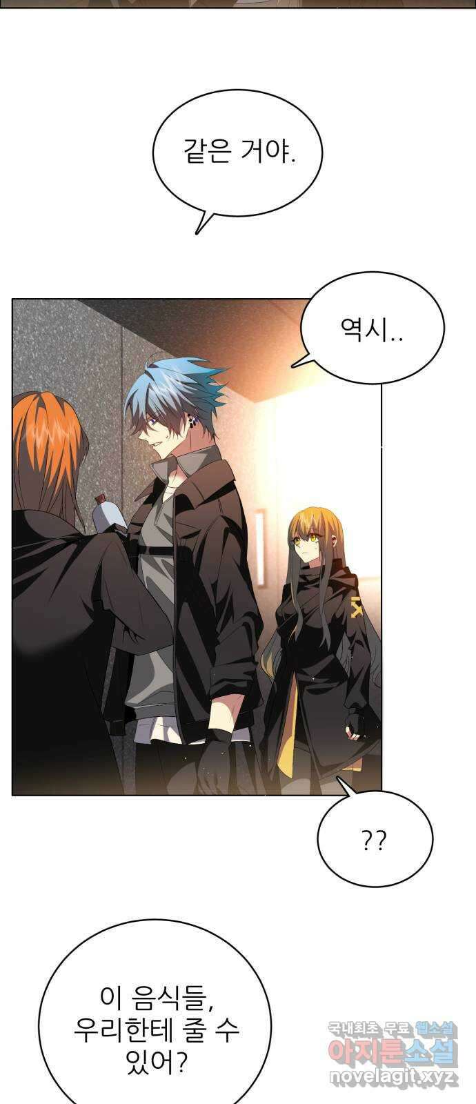 제로게임 [347] 무정하게 7