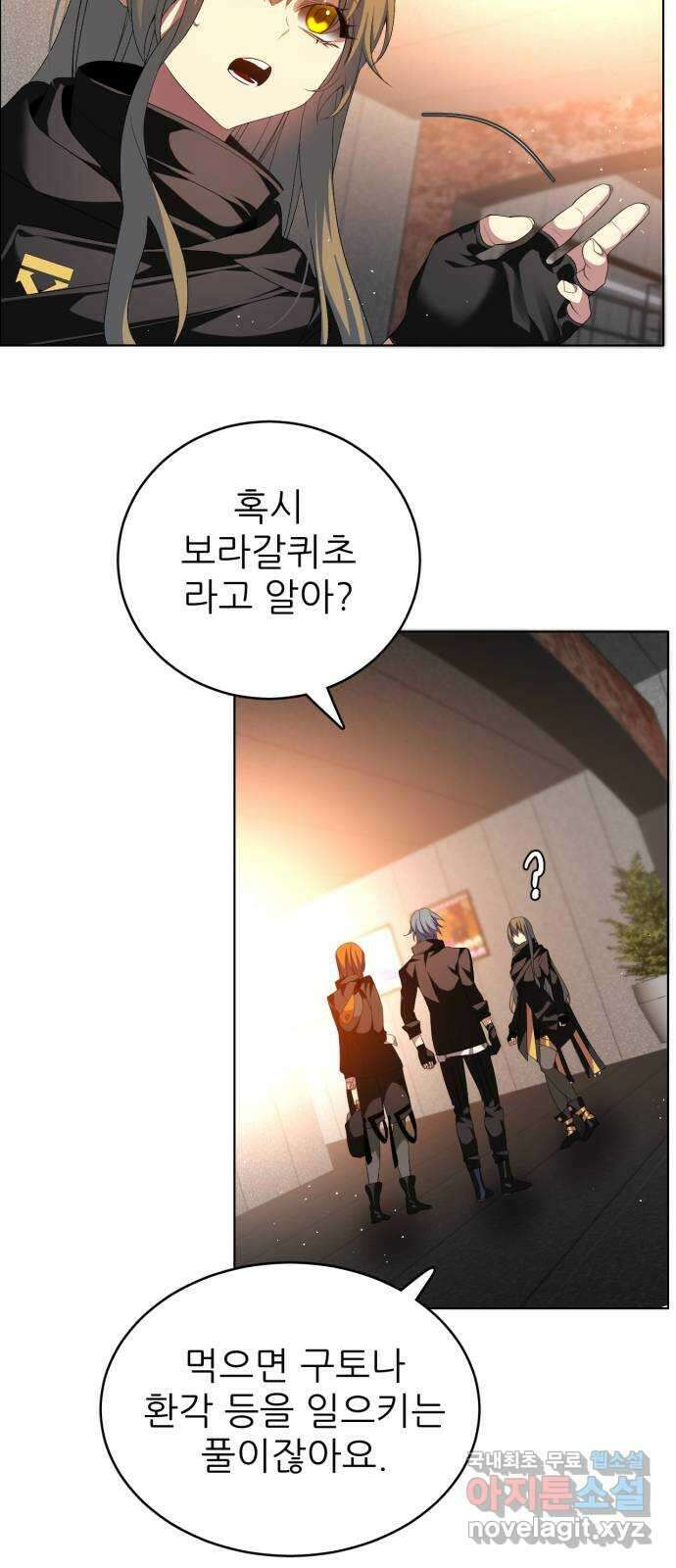 제로게임 [347] 무정하게 9