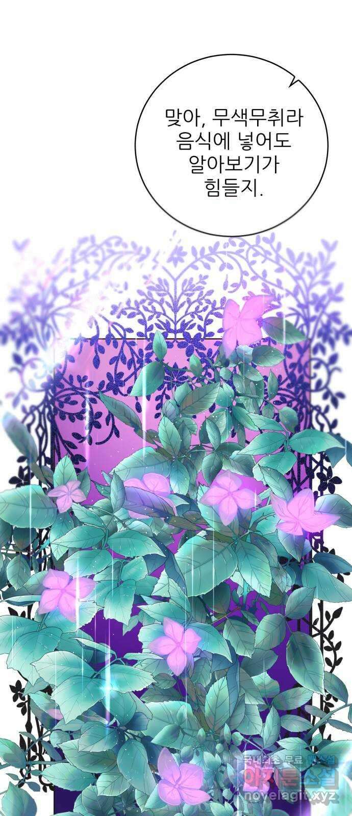 제로게임 [347] 무정하게 10