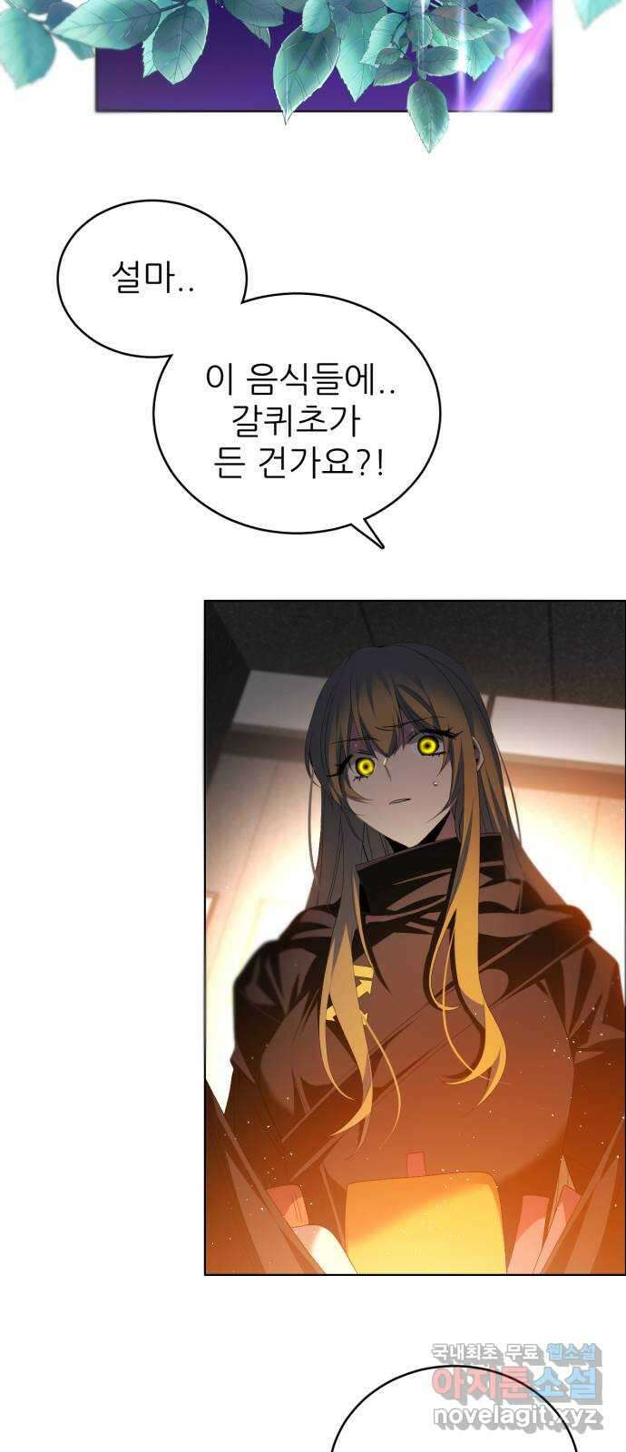 제로게임 [347] 무정하게 11