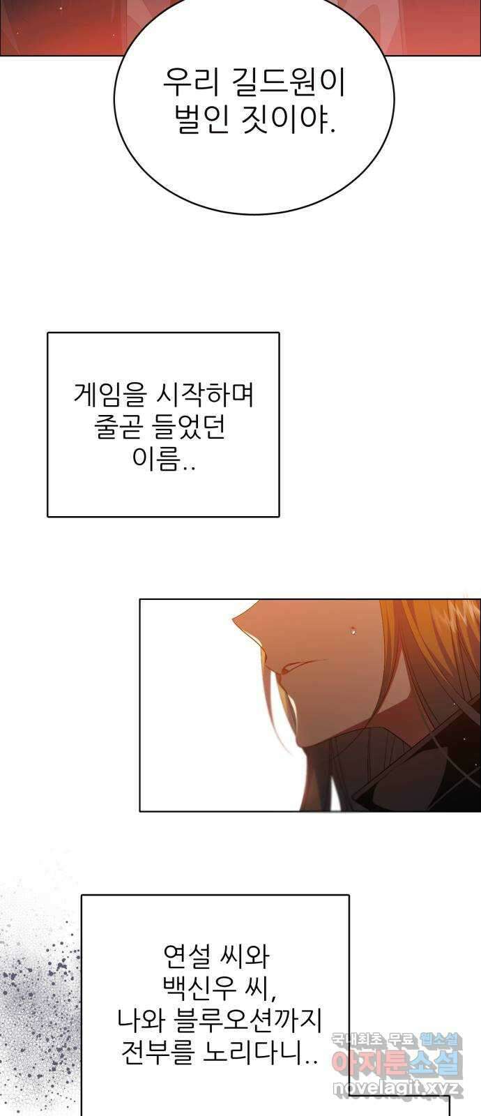 제로게임 [347] 무정하게 15