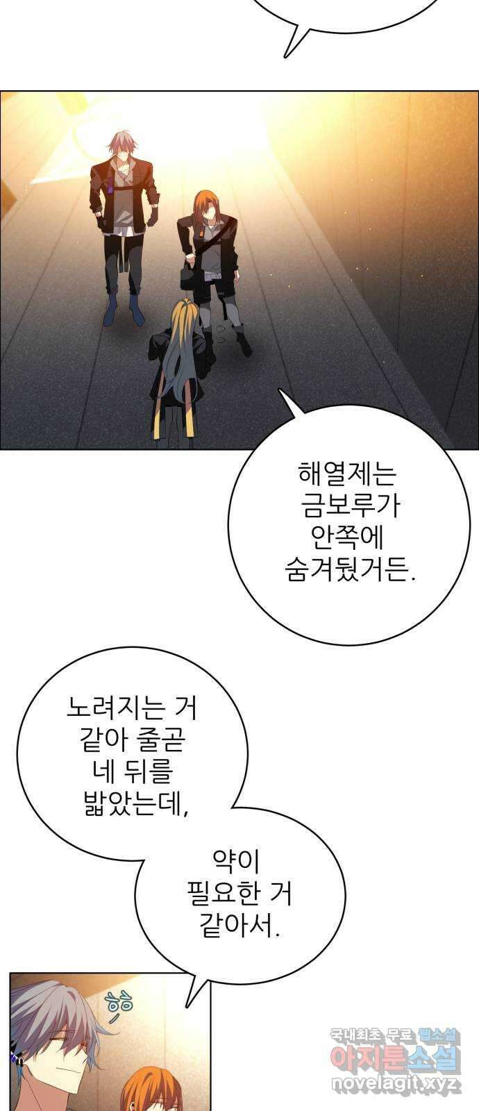 제로게임 [347] 무정하게 19
