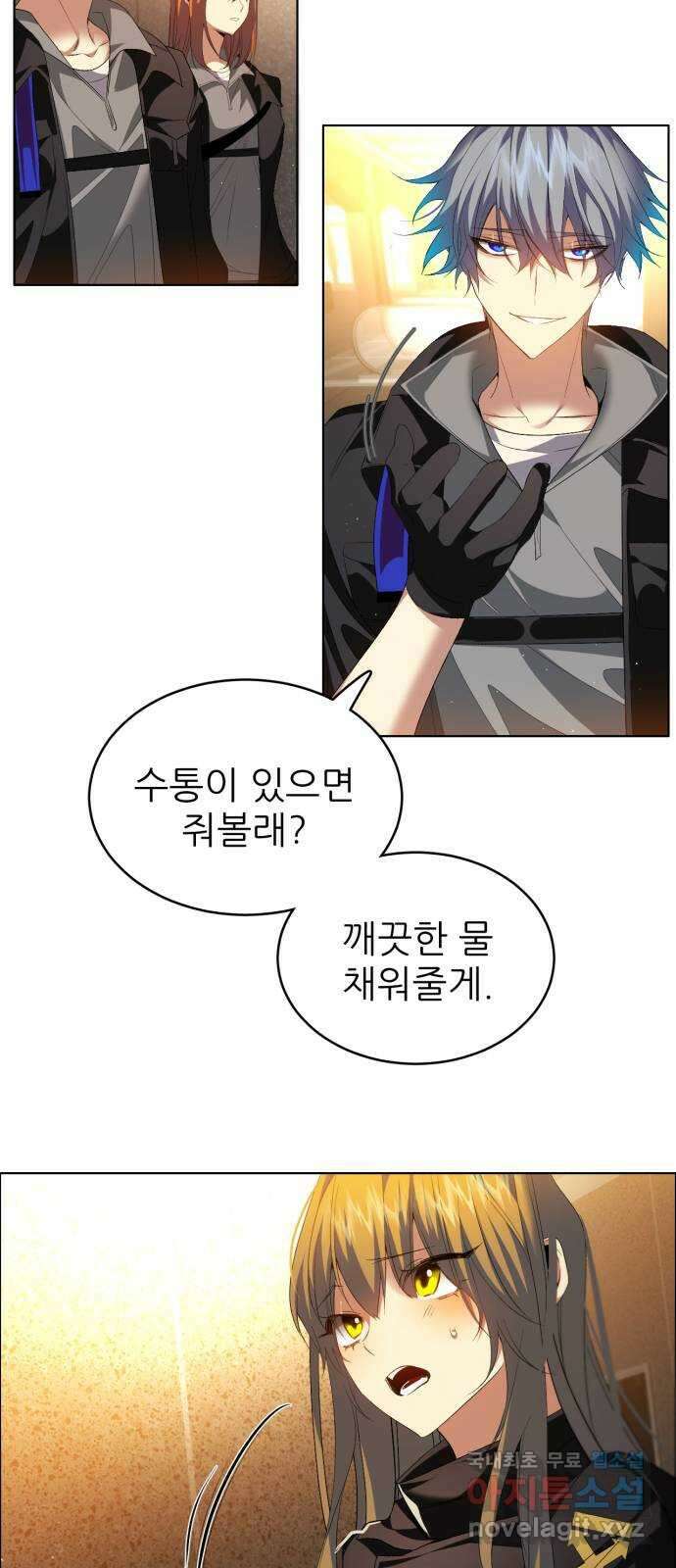 제로게임 [347] 무정하게 20