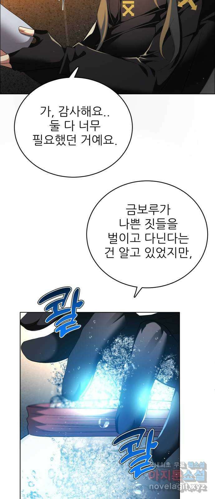 제로게임 [347] 무정하게 21