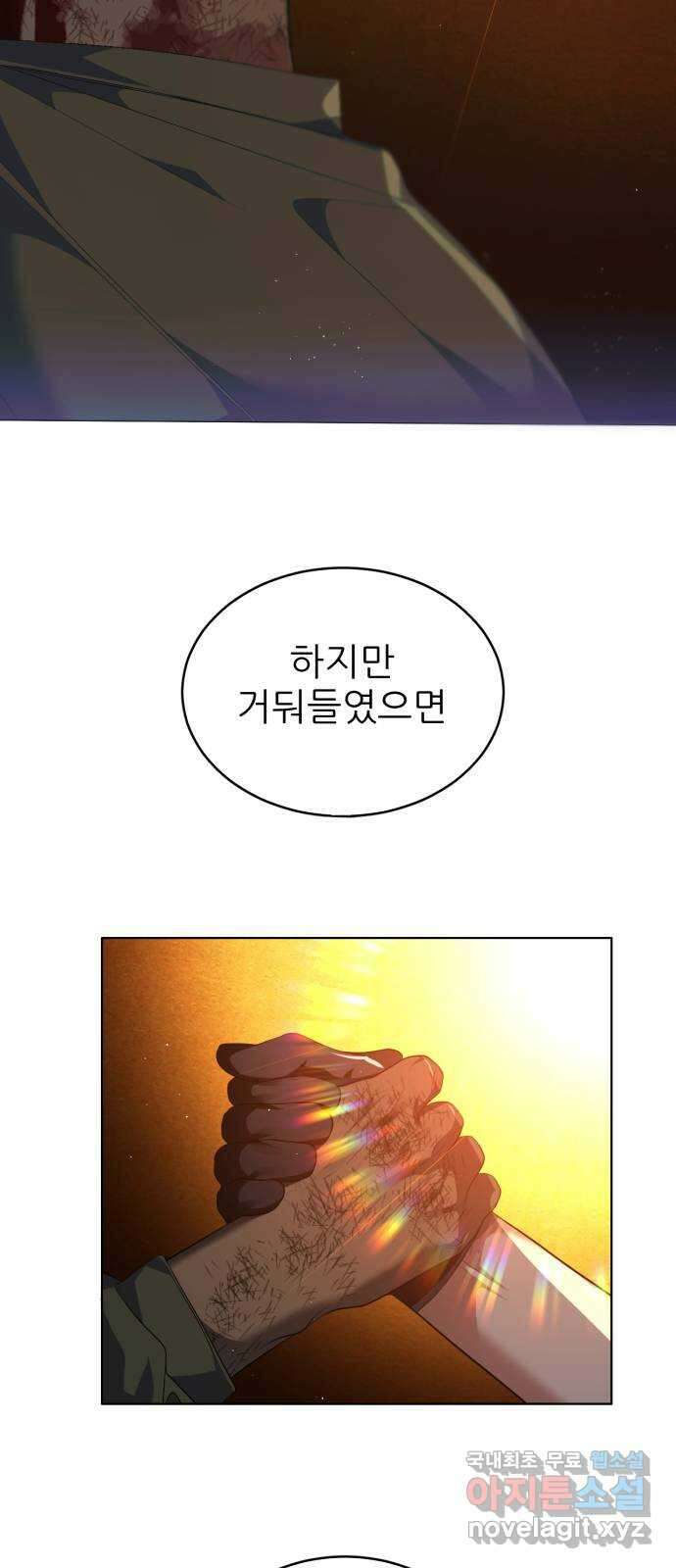 제로게임 [347] 무정하게 24