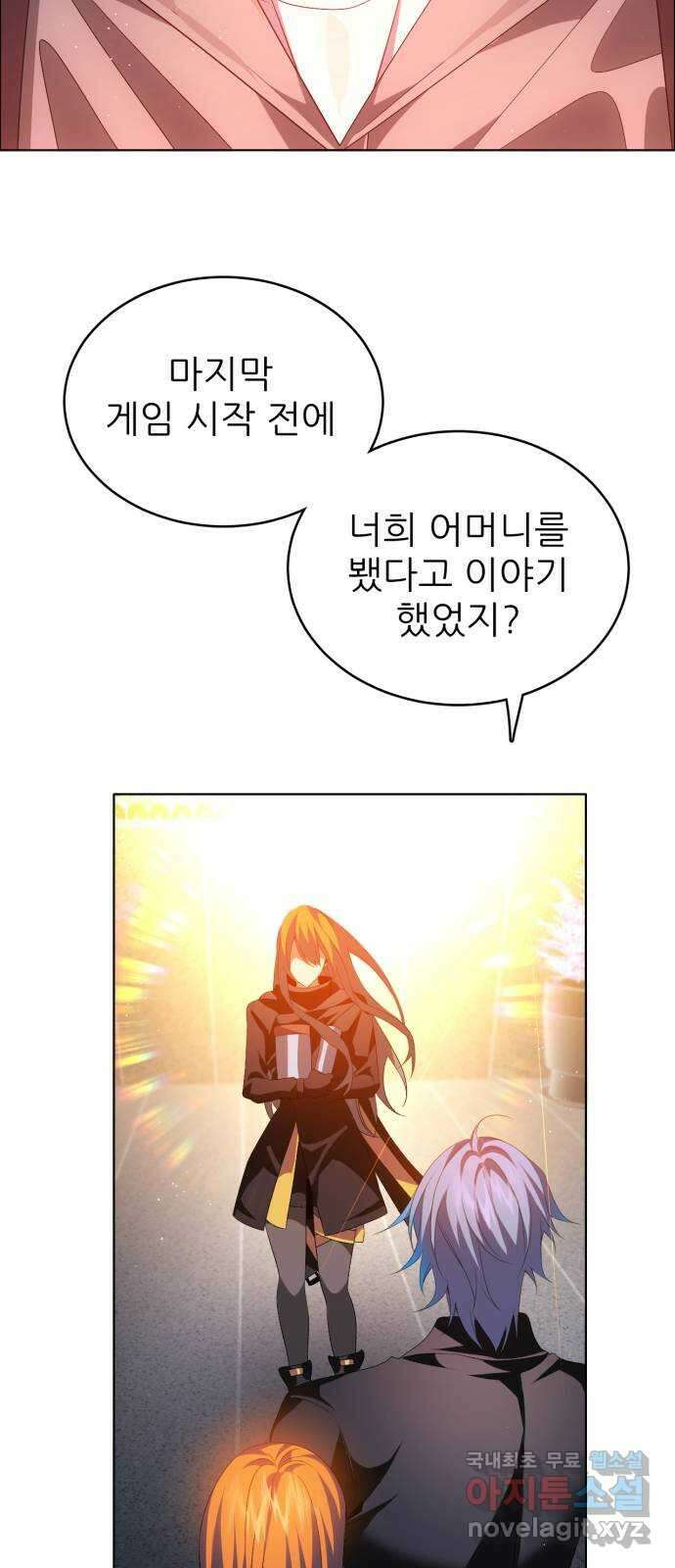 제로게임 [347] 무정하게 26