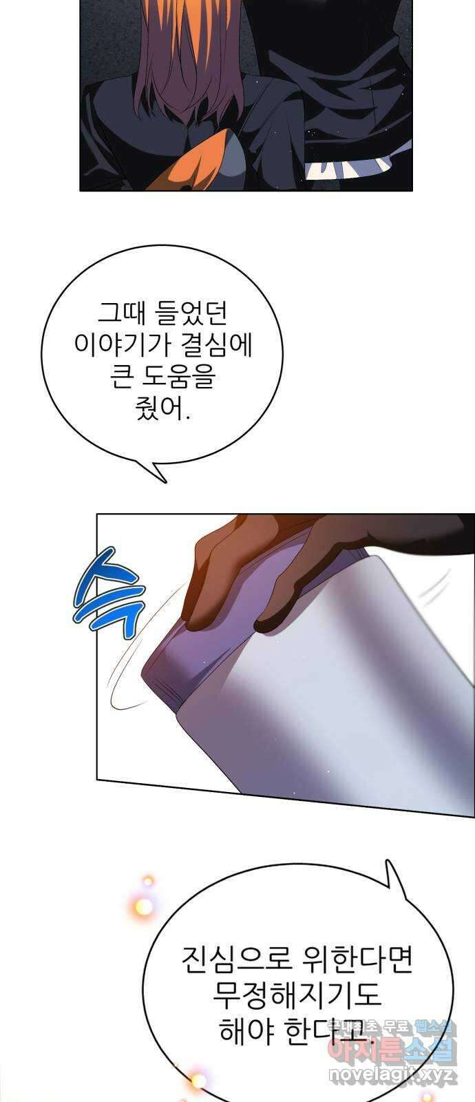 제로게임 [347] 무정하게 27