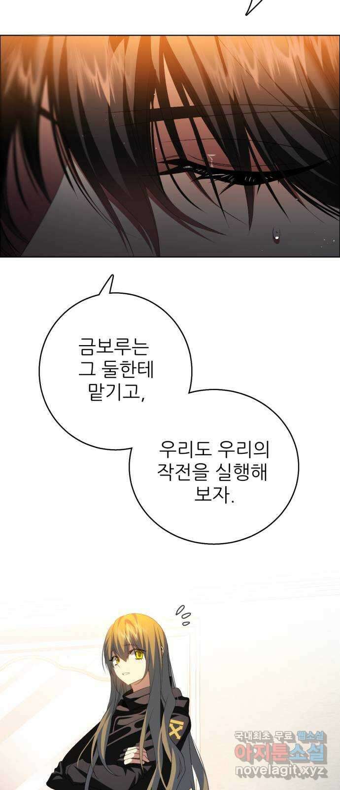 제로게임 [347] 무정하게 38