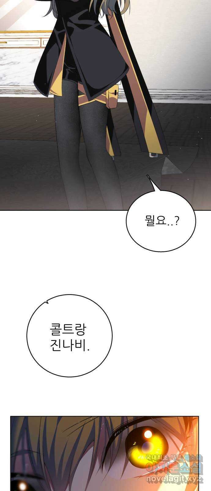 제로게임 [347] 무정하게 39