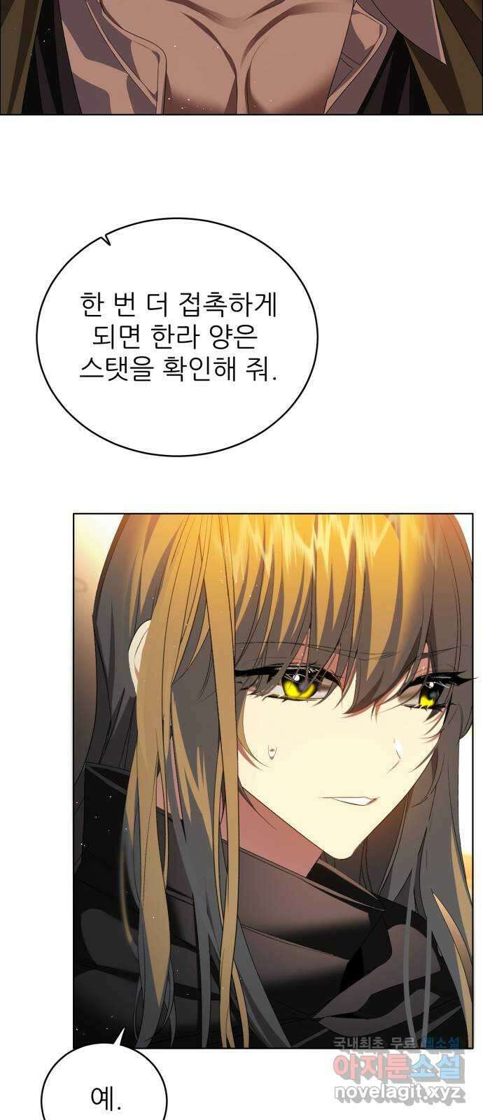 제로게임 [347] 무정하게 41