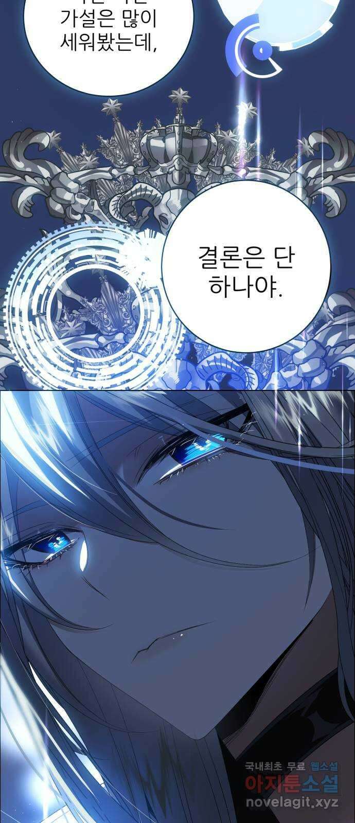 제로게임 [347] 무정하게 43
