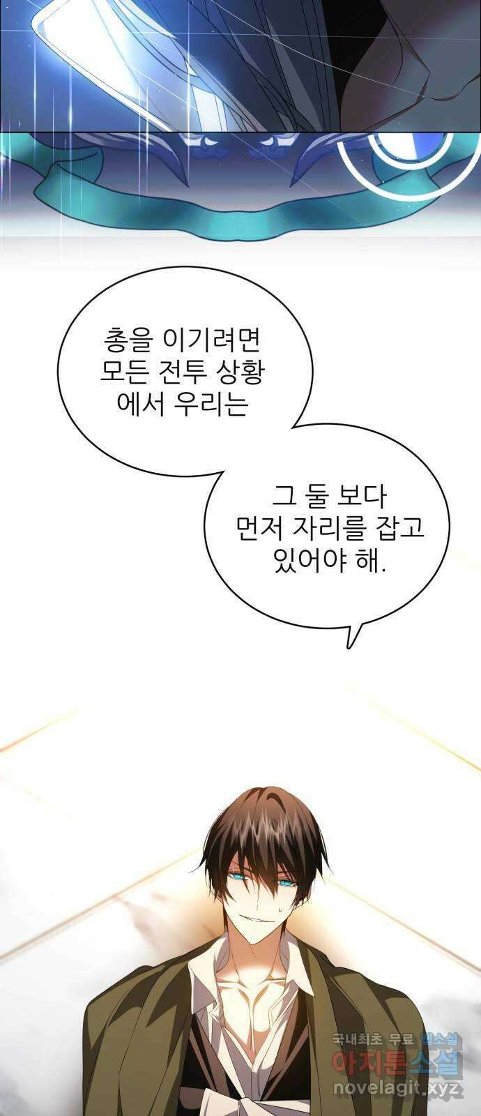 제로게임 [347] 무정하게 44
