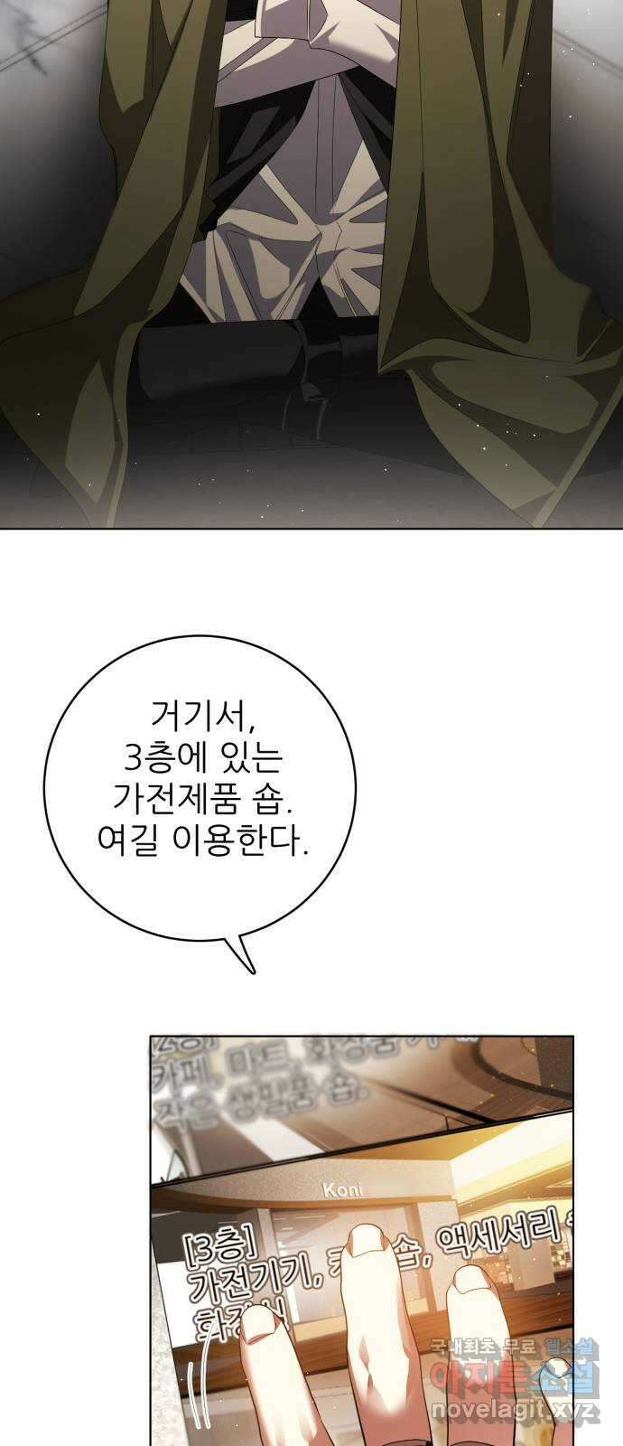 제로게임 [347] 무정하게 45