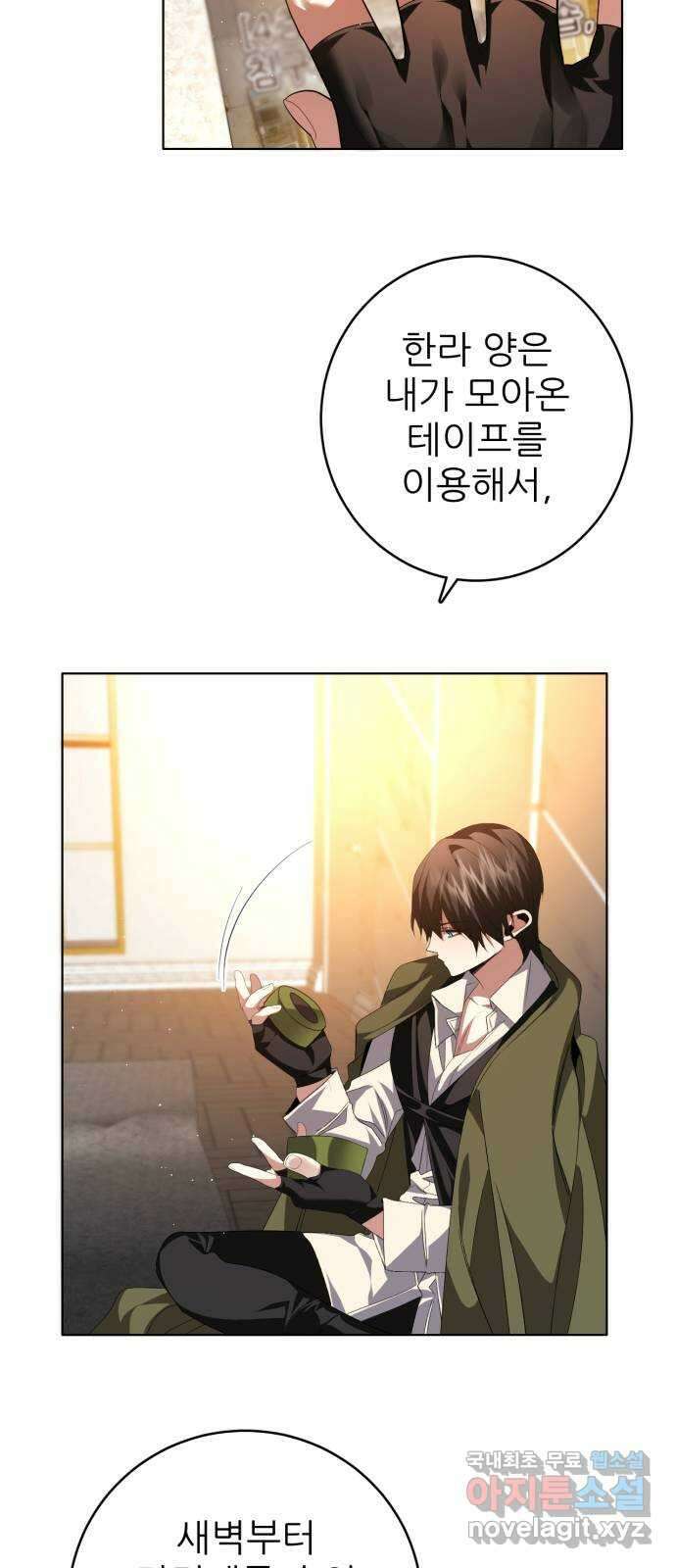 제로게임 [347] 무정하게 46