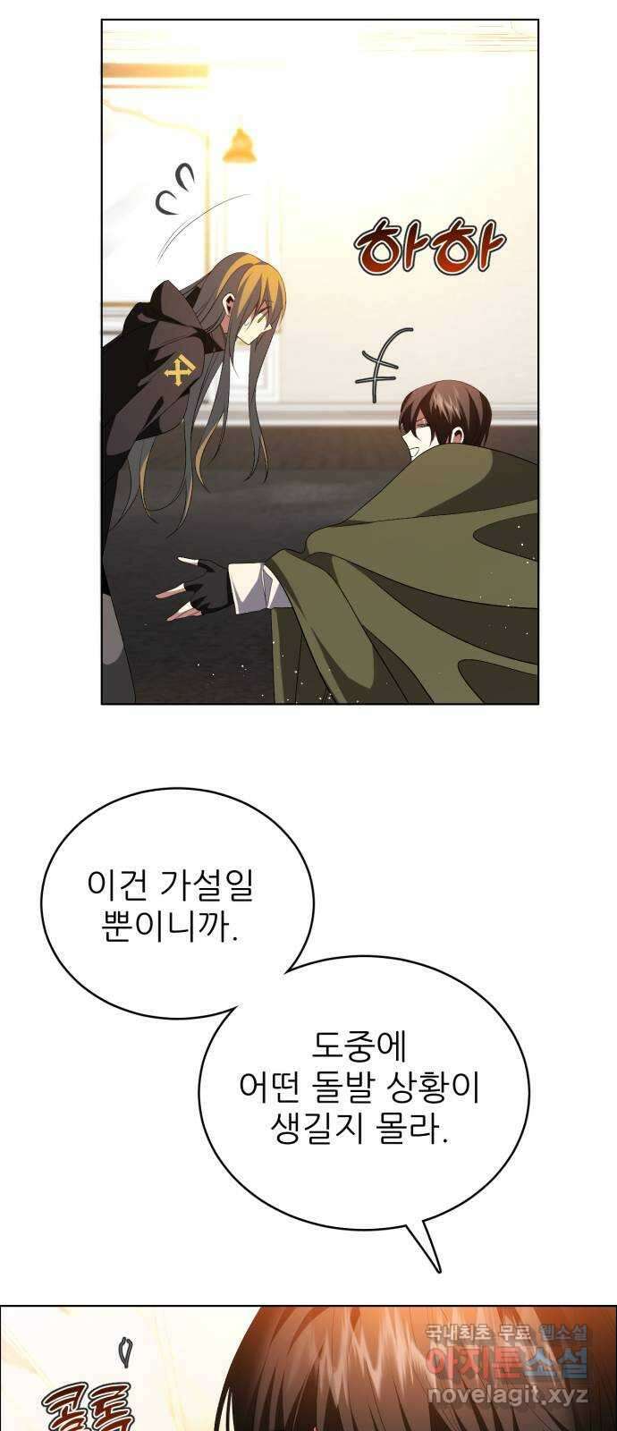 제로게임 [347] 무정하게 51