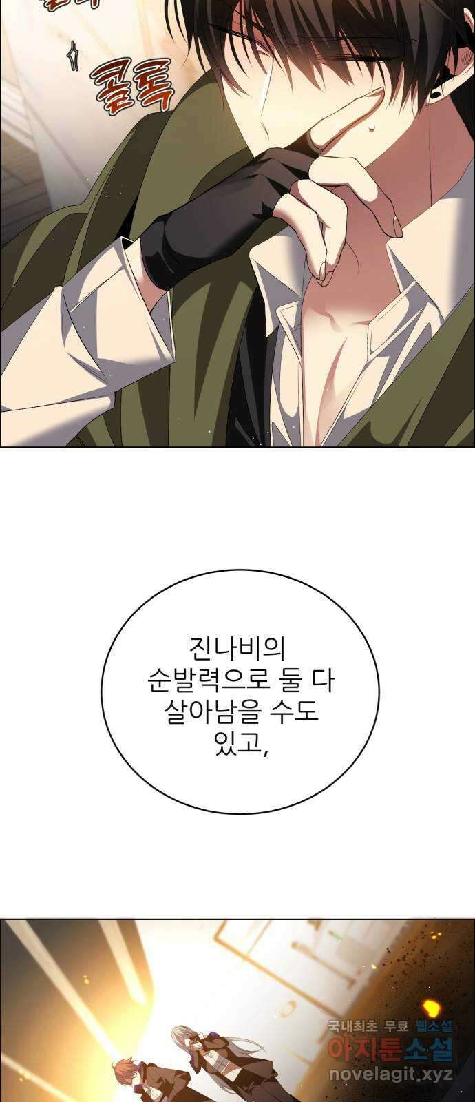제로게임 [347] 무정하게 52