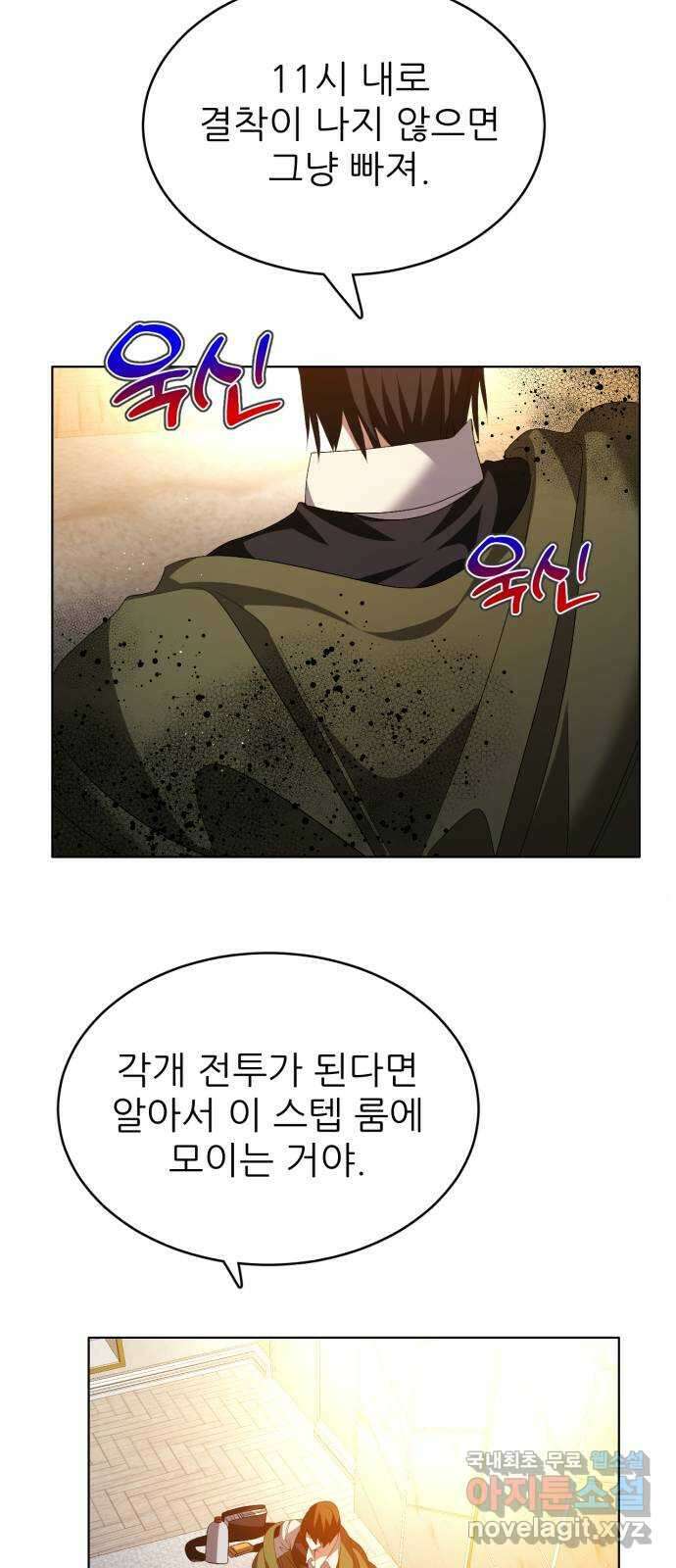 제로게임 [347] 무정하게 57