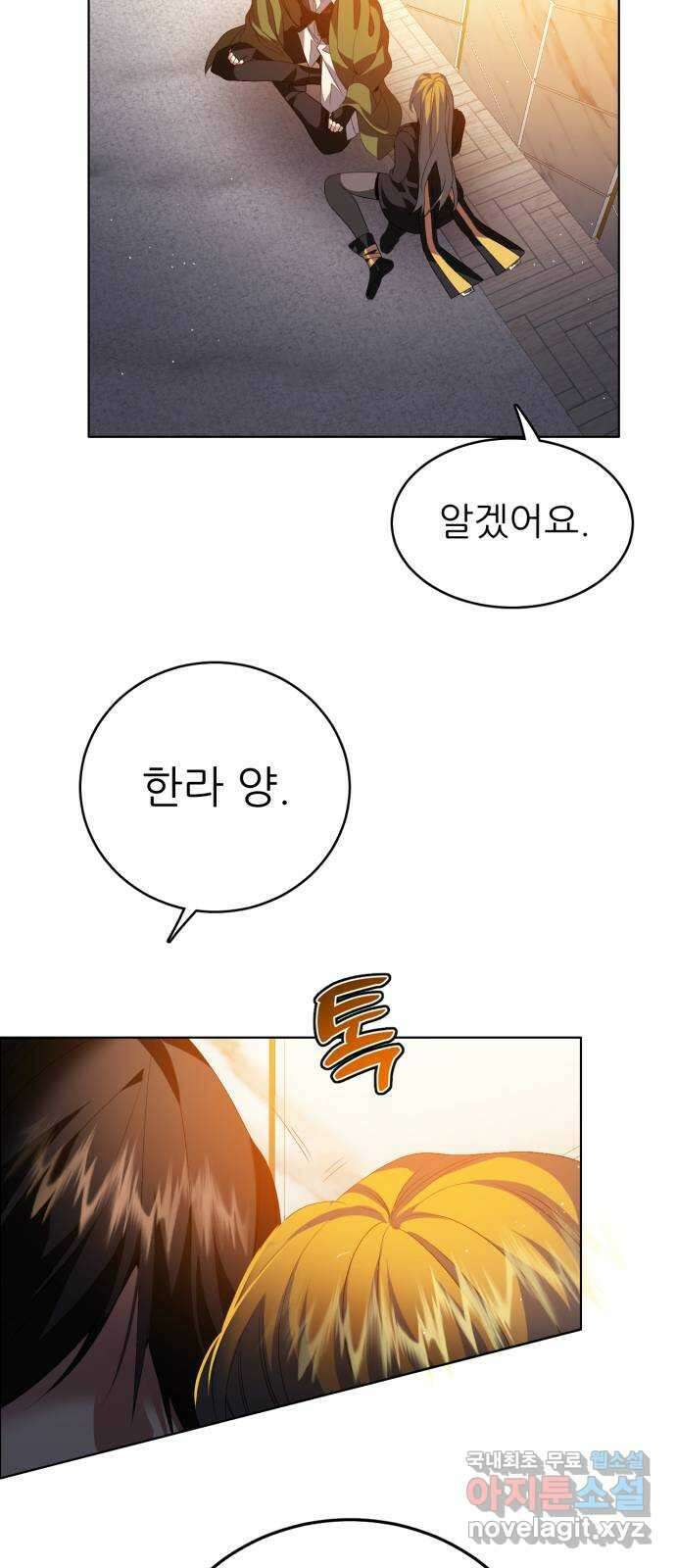 제로게임 [347] 무정하게 58