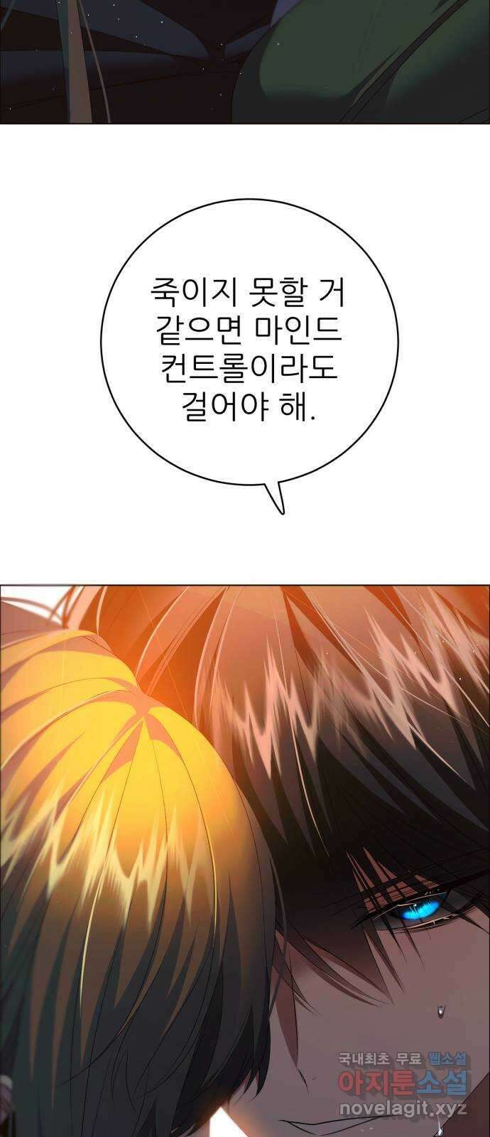 제로게임 [347] 무정하게 60