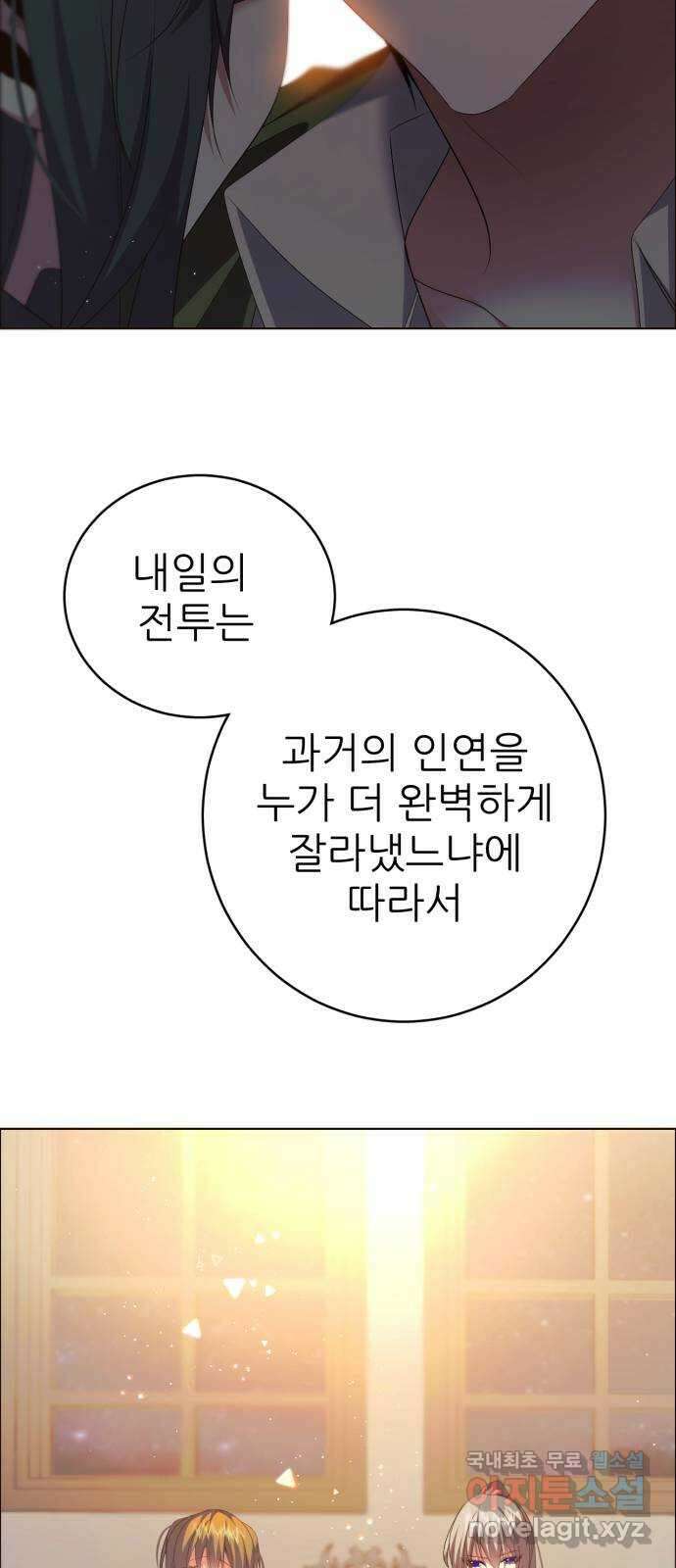 제로게임 [347] 무정하게 61